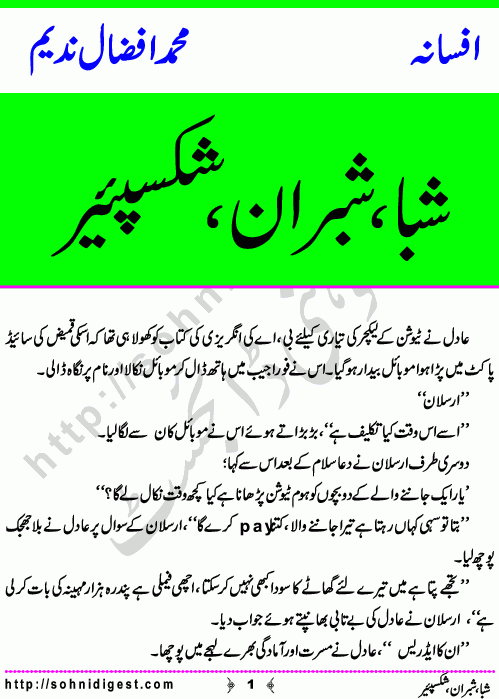 Shuba Shabran Shakespeare is a humorous story written By Muhammad Afzaal Nadeem about the common saying of class room genius is mostly proof loser in practical life,    Page No. 1