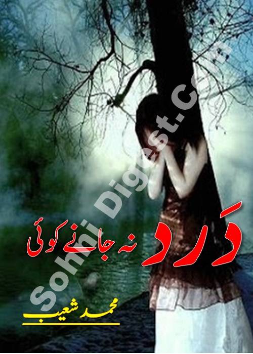 Dard Na Jane Koi is an Urdu Romantic Novel written by Muhammad Shoaib about the social issue of domestic violence , Page No. 1