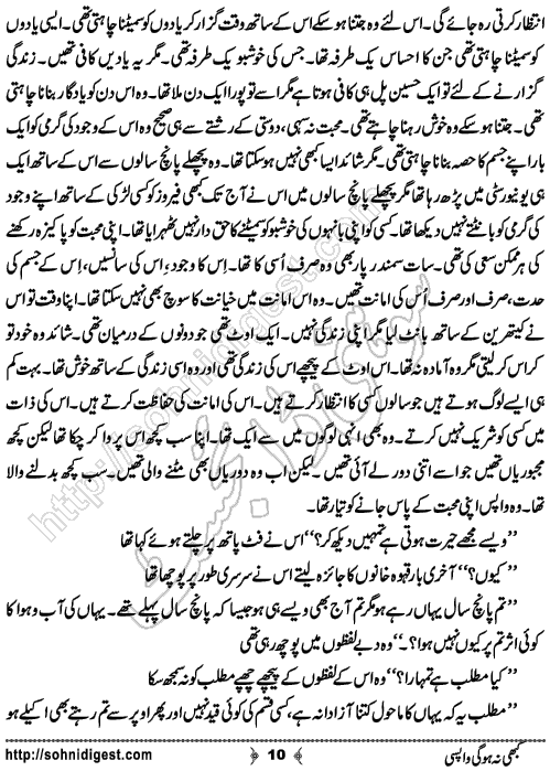 Kabhi Na Ho Gi Wapsi by Muhammad Shoaib, Page No. 10