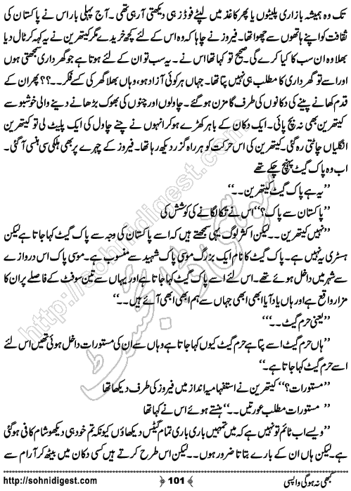 Kabhi Na Ho Gi Wapsi by Muhammad Shoaib, Page No. 101