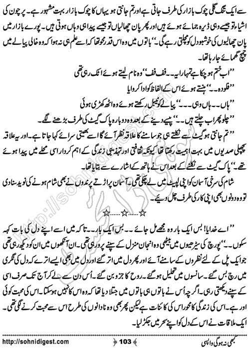 Kabhi Na Ho Gi Wapsi by Muhammad Shoaib, Page No. 103