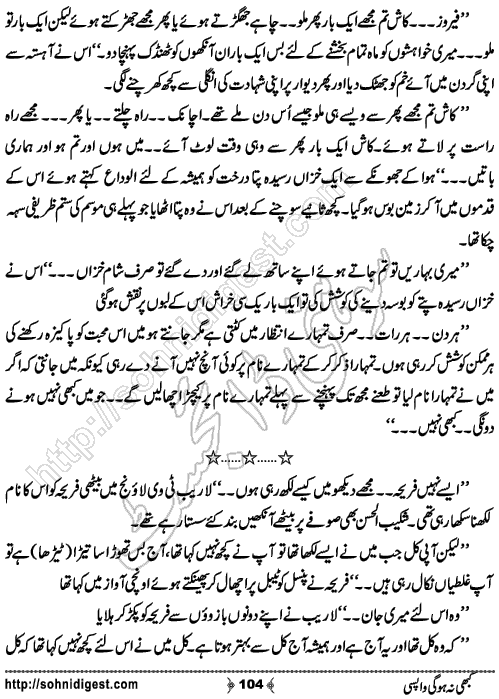 Kabhi Na Ho Gi Wapsi by Muhammad Shoaib, Page No. 104