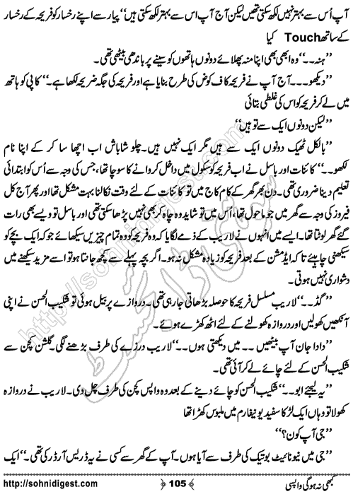 Kabhi Na Ho Gi Wapsi by Muhammad Shoaib, Page No. 105