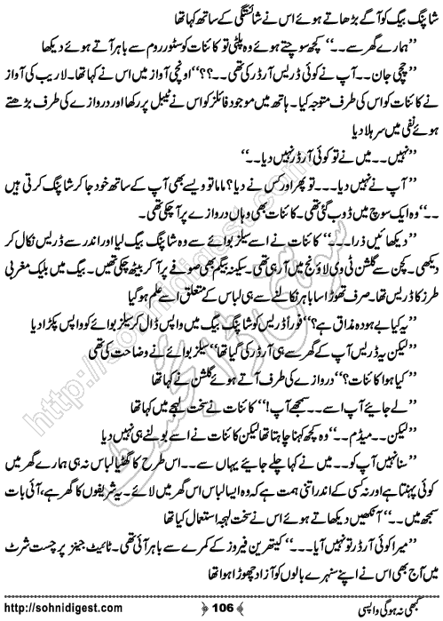 Kabhi Na Ho Gi Wapsi by Muhammad Shoaib, Page No. 106