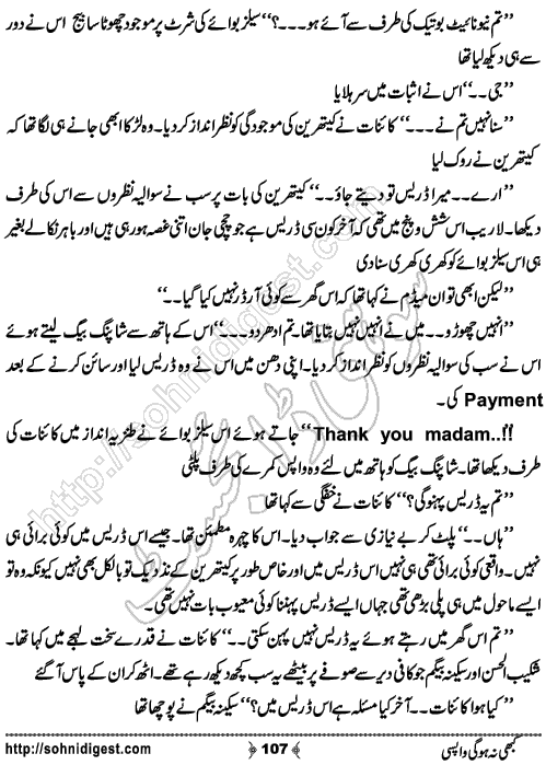 Kabhi Na Ho Gi Wapsi by Muhammad Shoaib, Page No. 107