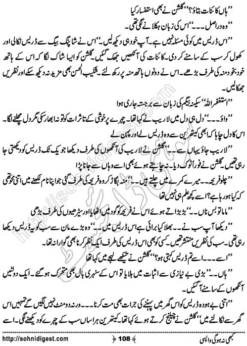 Kabhi Na Ho Gi Wapsi by Muhammad Shoaib, Page No. 108