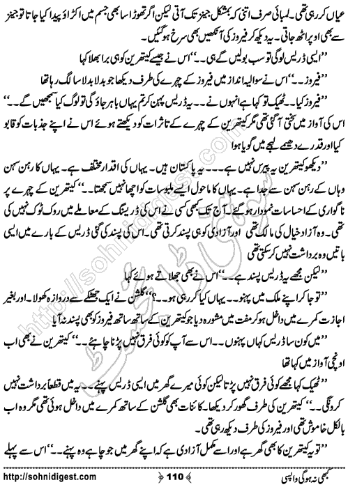 Kabhi Na Ho Gi Wapsi by Muhammad Shoaib, Page No. 110