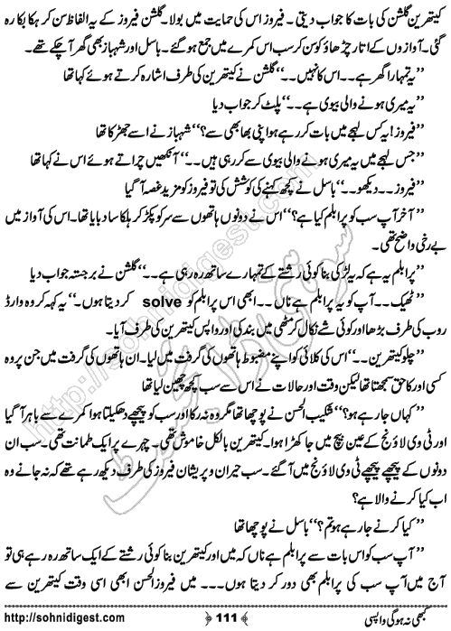 Kabhi Na Ho Gi Wapsi by Muhammad Shoaib, Page No. 111