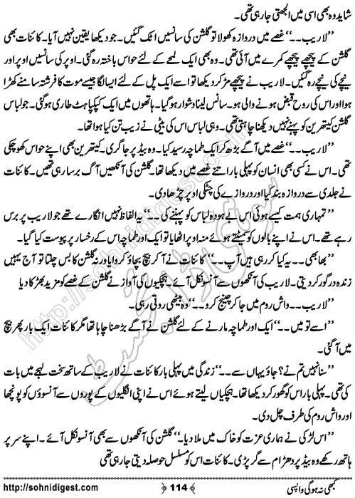 Kabhi Na Ho Gi Wapsi by Muhammad Shoaib, Page No. 114