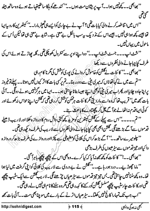 Kabhi Na Ho Gi Wapsi by Muhammad Shoaib, Page No. 115