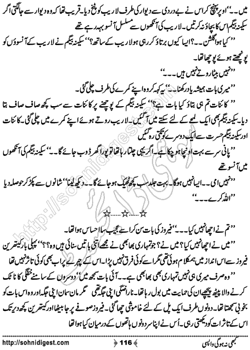 Kabhi Na Ho Gi Wapsi by Muhammad Shoaib, Page No. 116