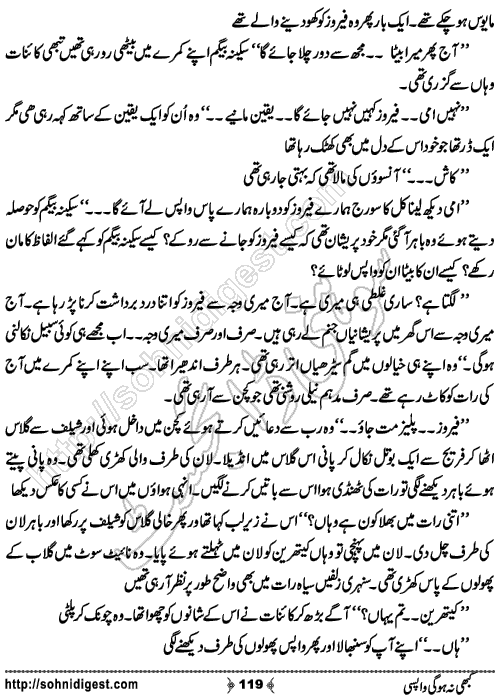 Kabhi Na Ho Gi Wapsi by Muhammad Shoaib, Page No. 119