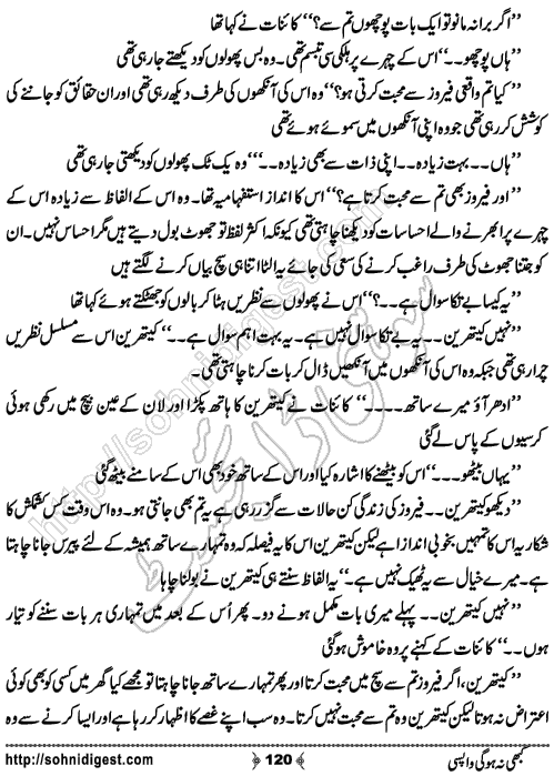 Kabhi Na Ho Gi Wapsi by Muhammad Shoaib, Page No. 120