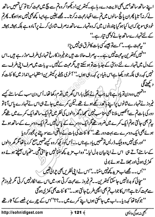 Kabhi Na Ho Gi Wapsi by Muhammad Shoaib, Page No. 121