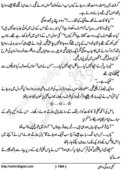 Kabhi Na Ho Gi Wapsi by Muhammad Shoaib, Page No. 124