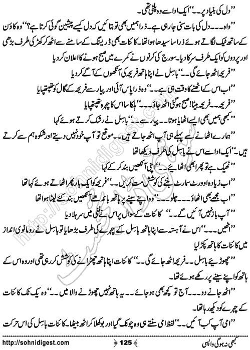 Kabhi Na Ho Gi Wapsi by Muhammad Shoaib, Page No. 125