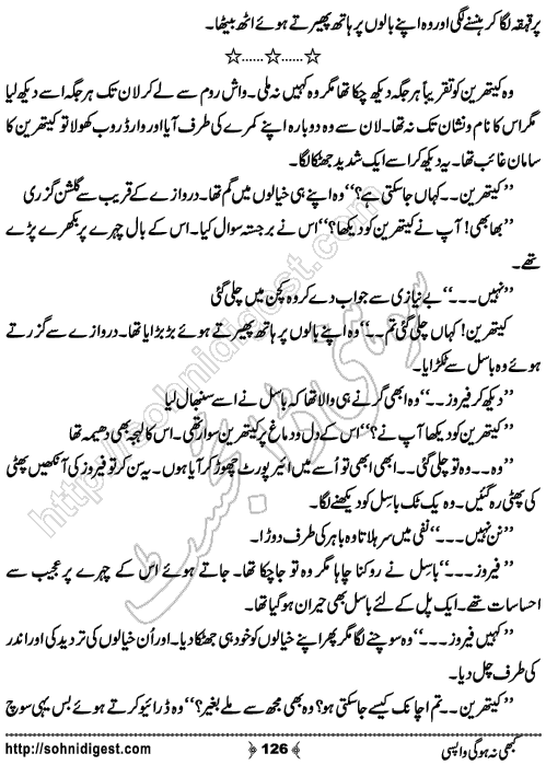 Kabhi Na Ho Gi Wapsi by Muhammad Shoaib, Page No. 126