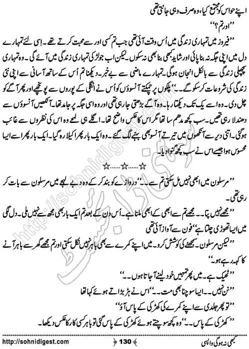 Kabhi Na Ho Gi Wapsi by Muhammad Shoaib, Page No. 130