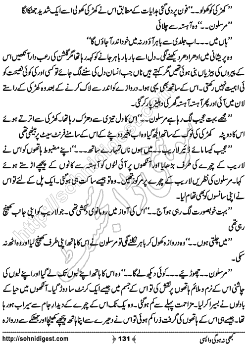 Kabhi Na Ho Gi Wapsi by Muhammad Shoaib, Page No. 131