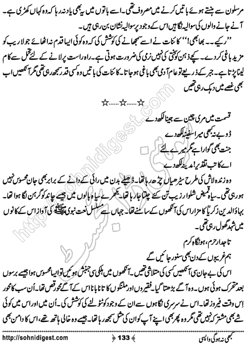 Kabhi Na Ho Gi Wapsi by Muhammad Shoaib, Page No. 133