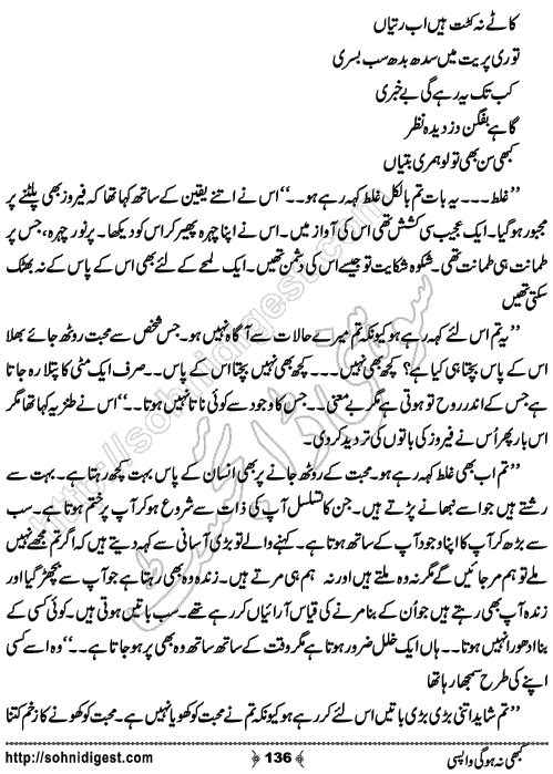 Kabhi Na Ho Gi Wapsi by Muhammad Shoaib, Page No. 136