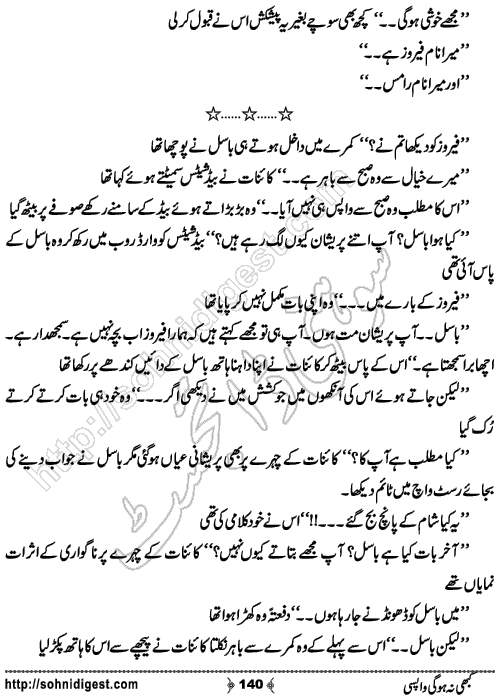 Kabhi Na Ho Gi Wapsi by Muhammad Shoaib, Page No. 140