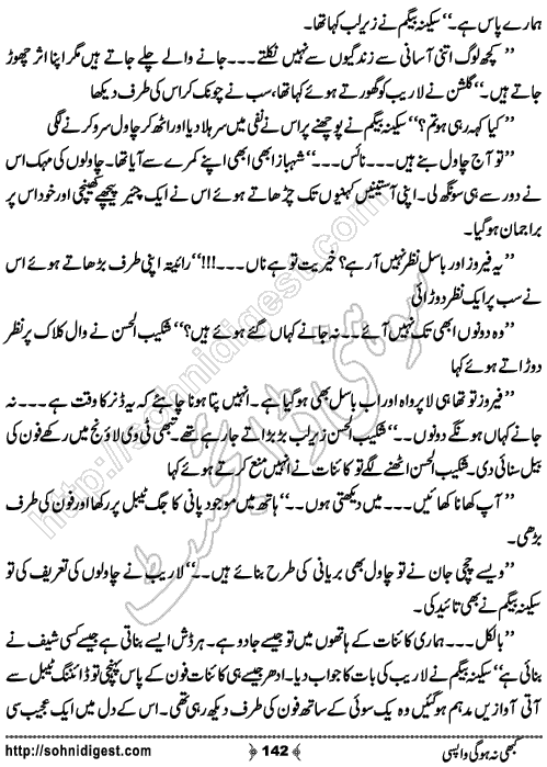 Kabhi Na Ho Gi Wapsi by Muhammad Shoaib, Page No. 142