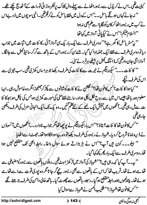 Kabhi Na Ho Gi Wapsi by Muhammad Shoaib, Page No. 143