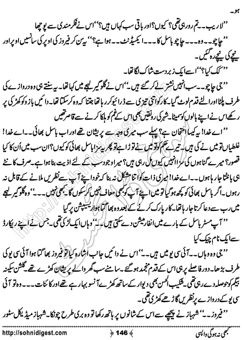 Kabhi Na Ho Gi Wapsi by Muhammad Shoaib, Page No. 146