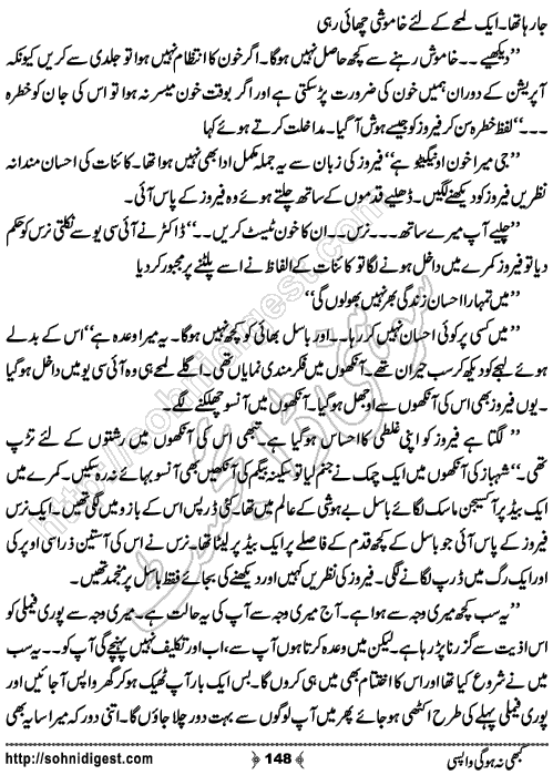 Kabhi Na Ho Gi Wapsi by Muhammad Shoaib, Page No. 148