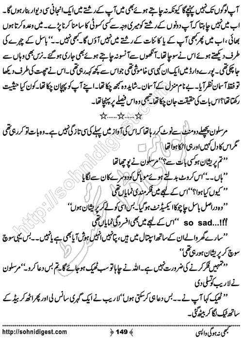 Kabhi Na Ho Gi Wapsi by Muhammad Shoaib, Page No. 149