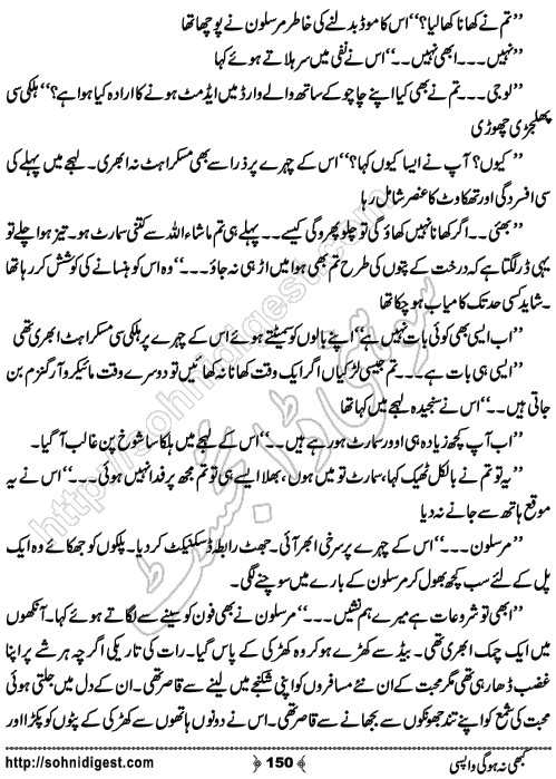 Kabhi Na Ho Gi Wapsi by Muhammad Shoaib, Page No. 150