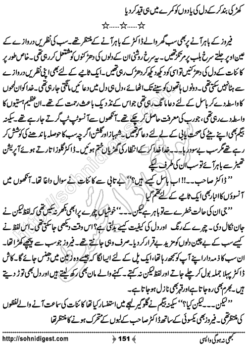 Kabhi Na Ho Gi Wapsi by Muhammad Shoaib, Page No. 151