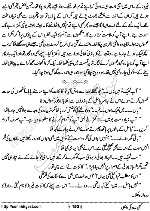 Kabhi Na Ho Gi Wapsi by Muhammad Shoaib, Page No. 153