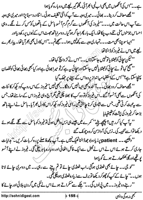 Kabhi Na Ho Gi Wapsi by Muhammad Shoaib, Page No. 155