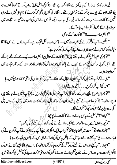 Kabhi Na Ho Gi Wapsi by Muhammad Shoaib, Page No. 157