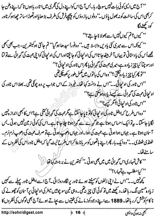 Kabhi Na Ho Gi Wapsi by Muhammad Shoaib, Page No. 16