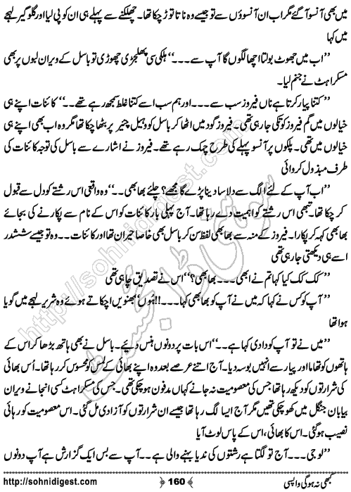 Kabhi Na Ho Gi Wapsi by Muhammad Shoaib, Page No. 160