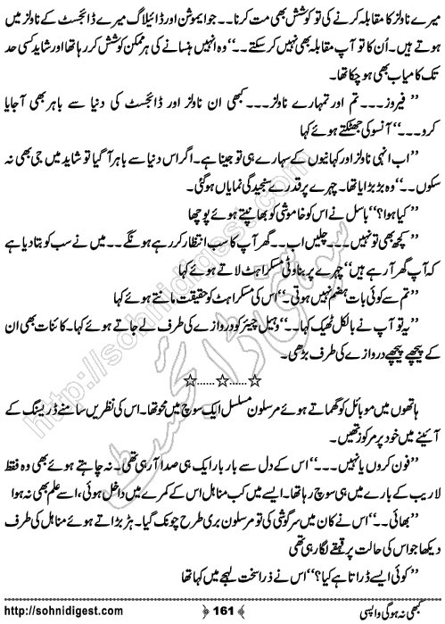 Kabhi Na Ho Gi Wapsi by Muhammad Shoaib, Page No. 161