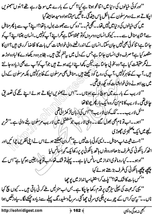 Kabhi Na Ho Gi Wapsi by Muhammad Shoaib, Page No. 162