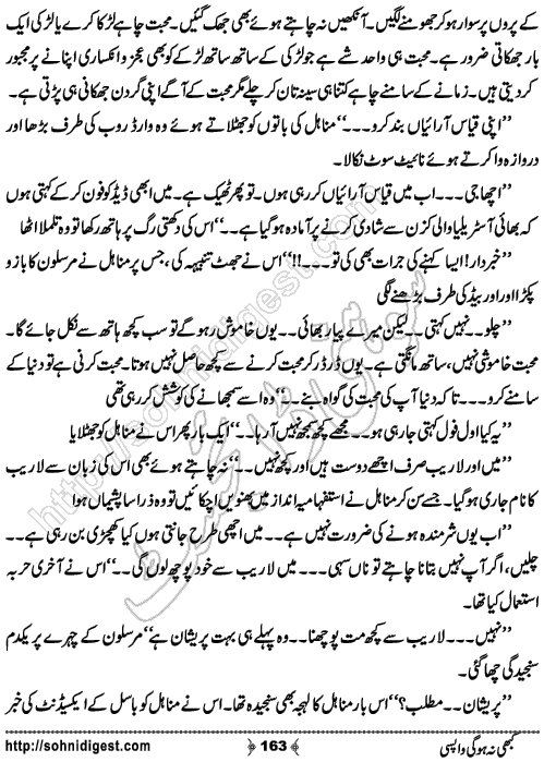 Kabhi Na Ho Gi Wapsi by Muhammad Shoaib, Page No. 163