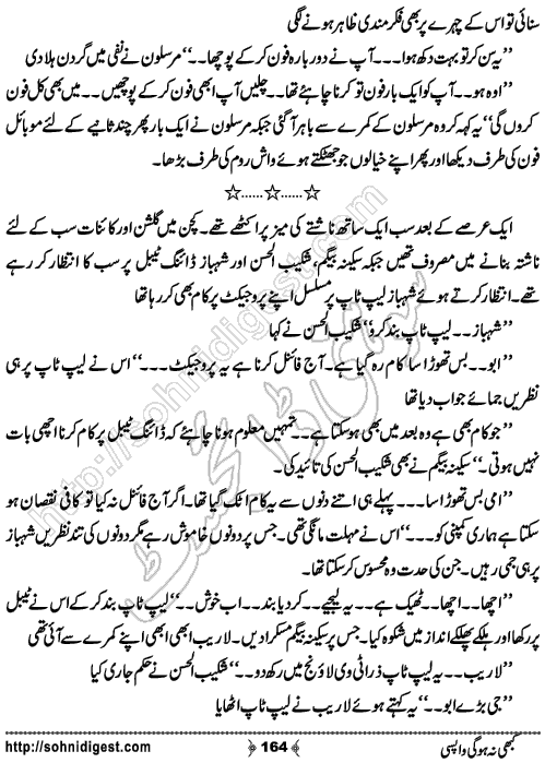 Kabhi Na Ho Gi Wapsi by Muhammad Shoaib, Page No. 164