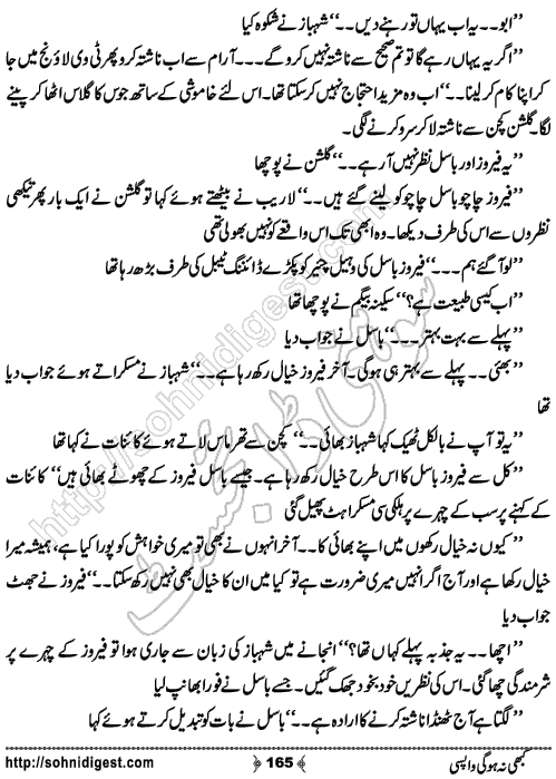 Kabhi Na Ho Gi Wapsi by Muhammad Shoaib, Page No. 165