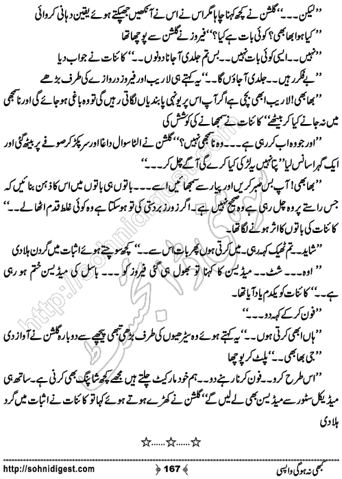 Kabhi Na Ho Gi Wapsi by Muhammad Shoaib, Page No. 167