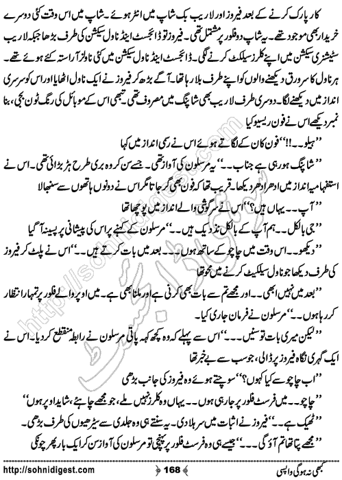 Kabhi Na Ho Gi Wapsi by Muhammad Shoaib, Page No. 168