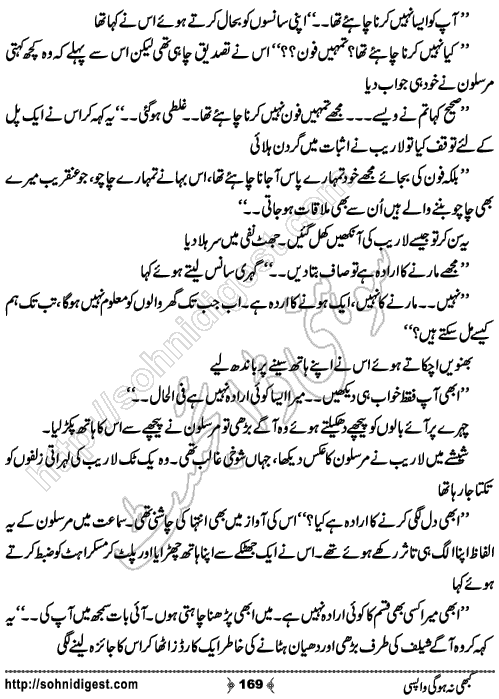 Kabhi Na Ho Gi Wapsi by Muhammad Shoaib, Page No. 169