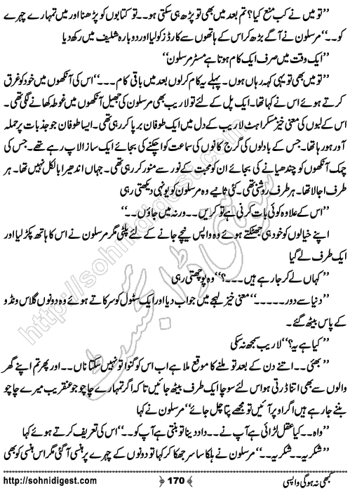 Kabhi Na Ho Gi Wapsi by Muhammad Shoaib, Page No. 170