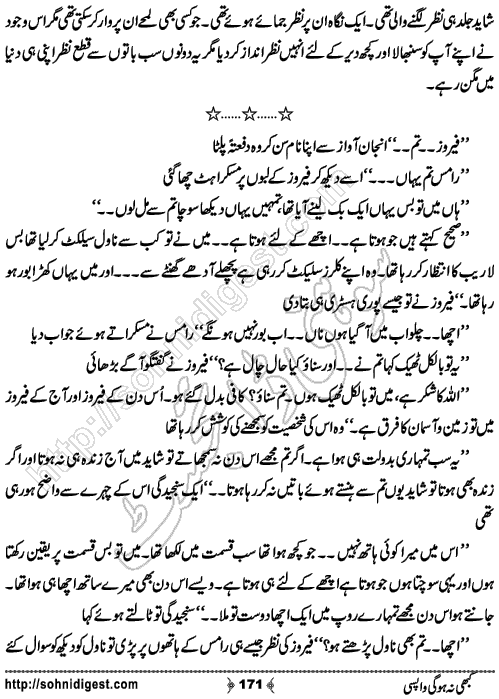 Kabhi Na Ho Gi Wapsi by Muhammad Shoaib, Page No. 171