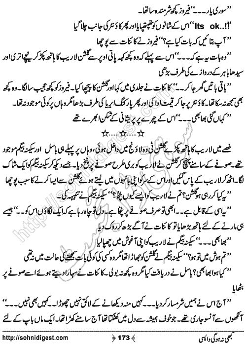 Kabhi Na Ho Gi Wapsi by Muhammad Shoaib, Page No. 173