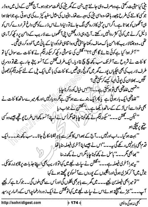 Kabhi Na Ho Gi Wapsi by Muhammad Shoaib, Page No. 174